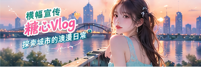 城市生活的宽幅视觉