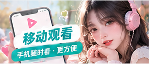 手机竖屏浏览糖心Vlog的效果